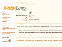 Tablet Screenshot of ldelo.ru